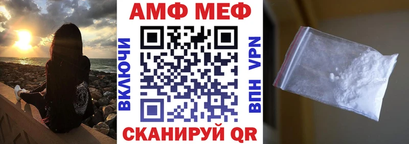 АМФ VHQ Барабинск