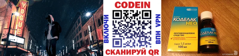 Codein Purple Drank  купить наркотики цена  Барабинск 