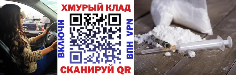 Героин хмурый  мориарти как зайти  Барабинск 