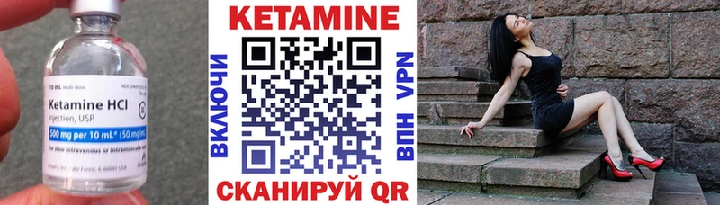 Кетамин ketamine  купить  цена  Барабинск 