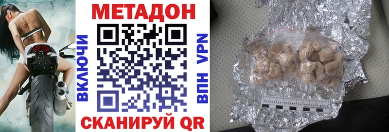 МЕТАДОН VHQ наркотики Барабинск